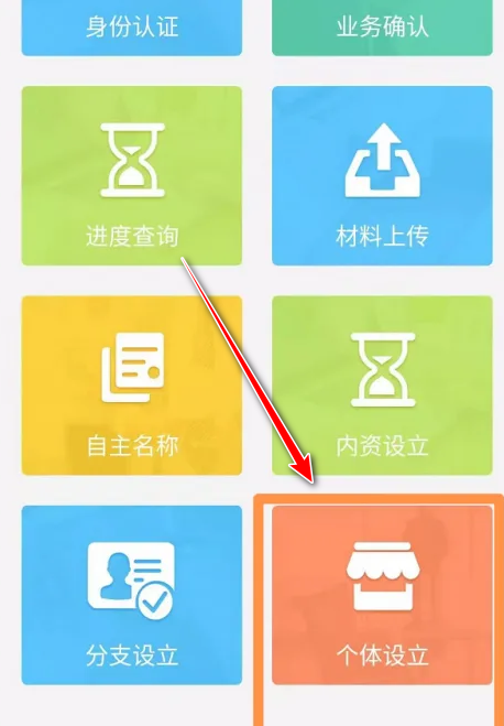 掌上注册通最新版本 掌上注册通最新版本