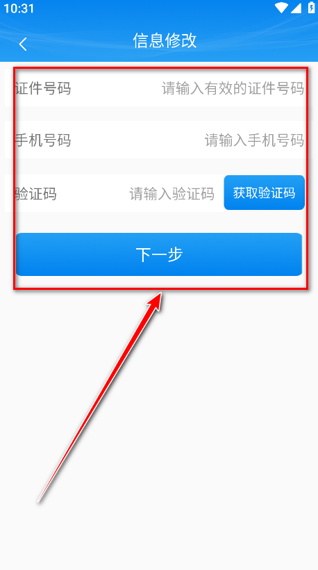 掌上注册通最新版本 掌上注册通最新版本