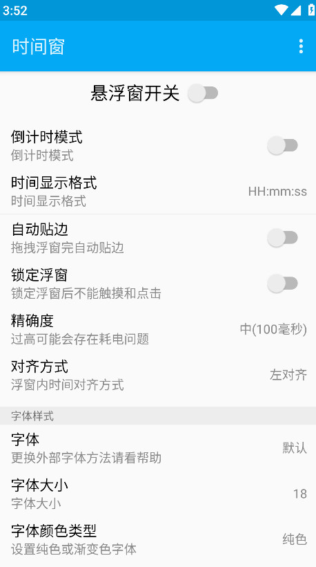 ʱ䴰appٷ