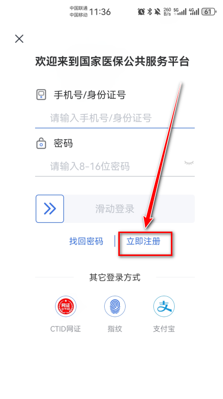 国家医保服务平台app官方版 国家医保服务平台app官方版