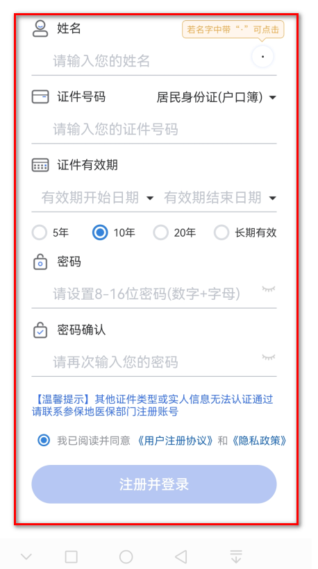 国家医保服务平台app官方版 国家医保服务平台app官方版