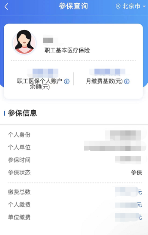 国家医保服务平台app官方版 国家医保服务平台app官方版