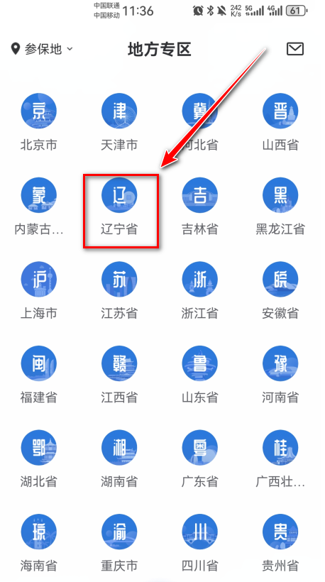 国家医保服务平台app官方版 国家医保服务平台app官方版