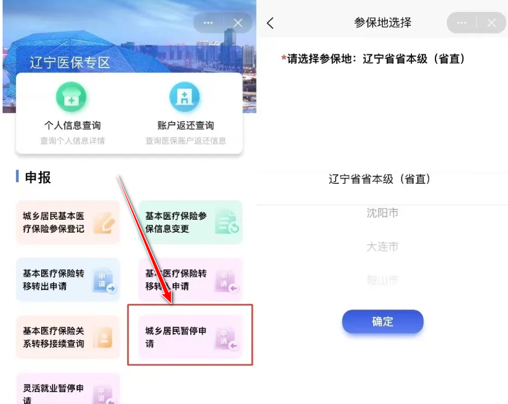 国家医保服务平台app官方版 国家医保服务平台app官方版