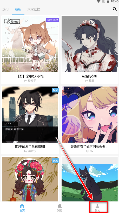 捏咔免费版 捏咔免费版