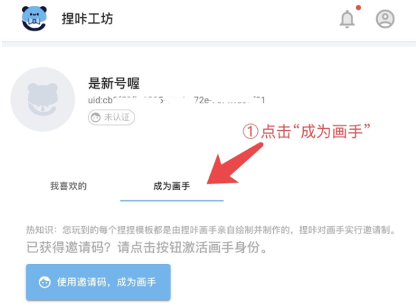 捏咔免费版 捏咔免费版