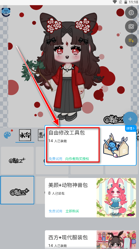 捏咔免费版 捏咔免费版