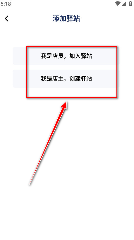 驿小店app官方版 驿小店app官方版