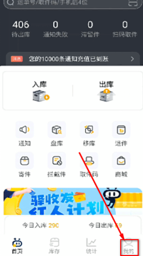 驿小店app官方版 驿小店app官方版