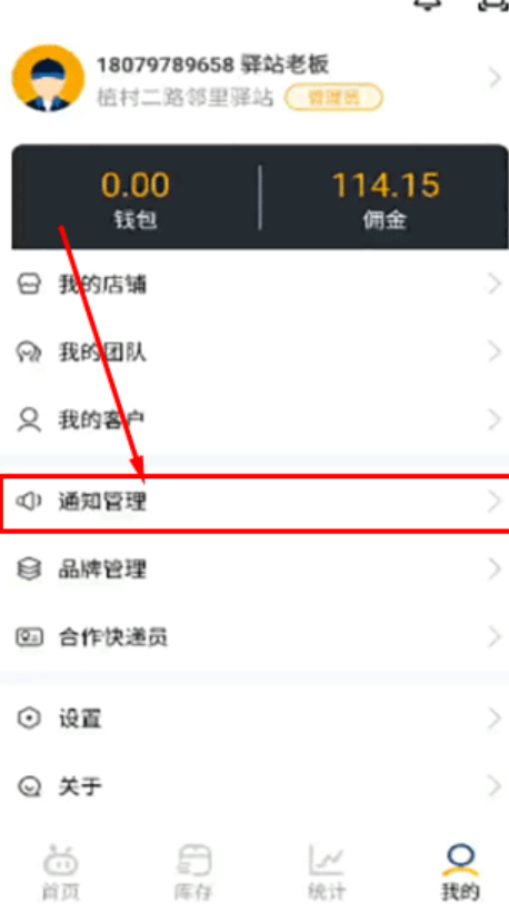 驿小店app官方版 驿小店app官方版
