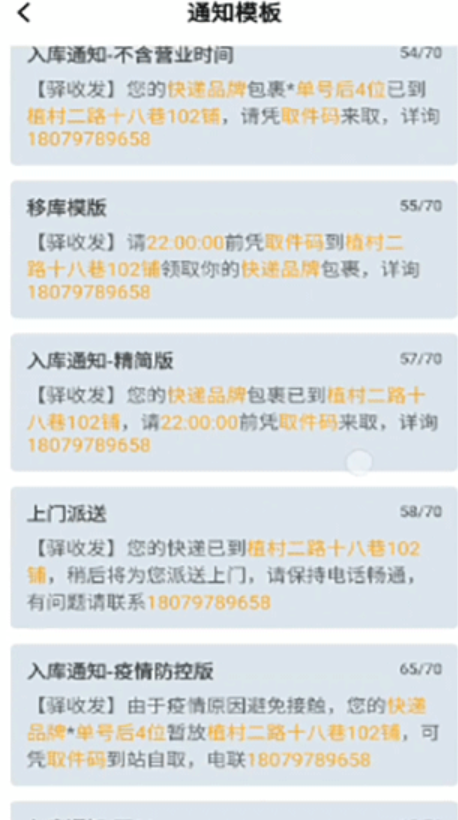 驿小店app官方版 驿小店app官方版