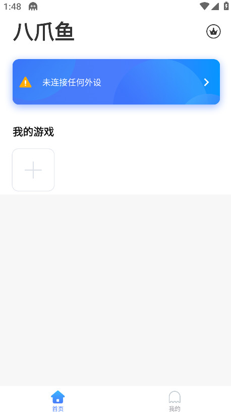 八爪鱼游戏助手官方版 八爪鱼游戏助手官方版
