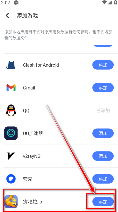 八爪鱼游戏助手官方版 八爪鱼游戏助手官方版
