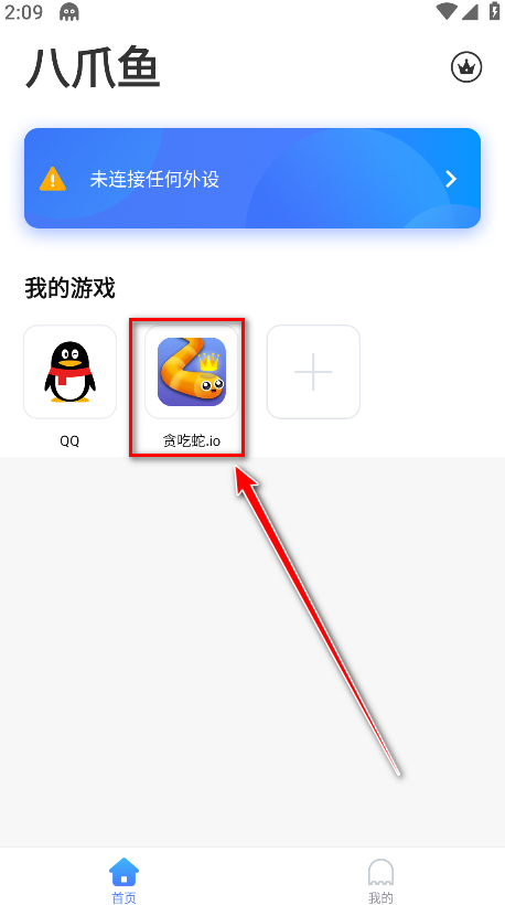 八爪鱼游戏助手官方版 八爪鱼游戏助手官方版