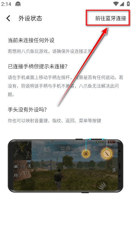 八爪鱼游戏助手官方版 八爪鱼游戏助手官方版