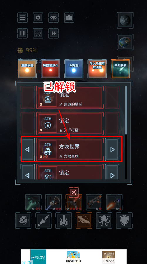 星球毁灭模拟器最新版2024 星球毁灭模拟器最新版2024