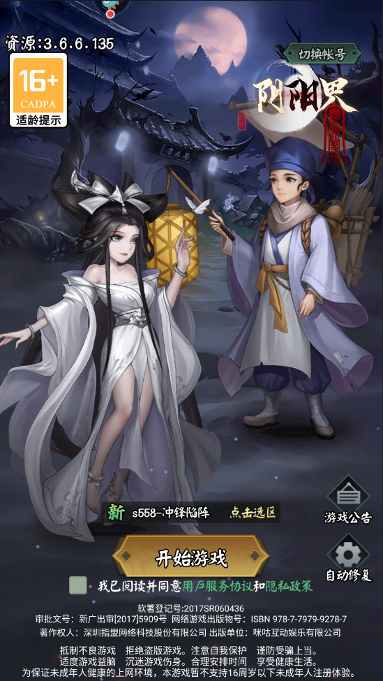 阴阳界最新版本 阴阳界最新版本