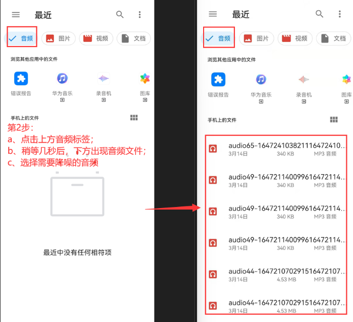 浮云音频降噪官方手机版 浮云音频降噪官方手机版
