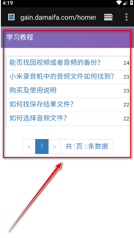 浮云音频降噪官方手机版 浮云音频降噪官方手机版