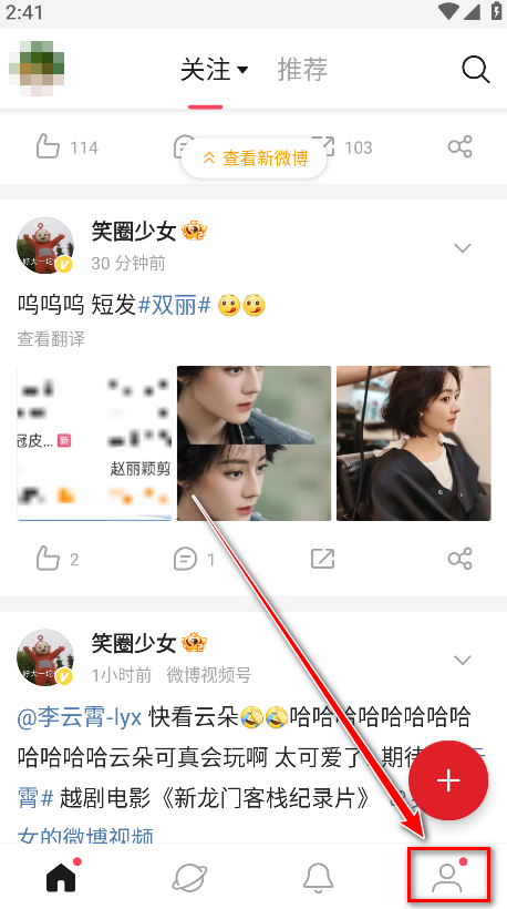 微博轻享版app官方版(原微博国际版) 微博轻享版app官方版(原微博国际版)