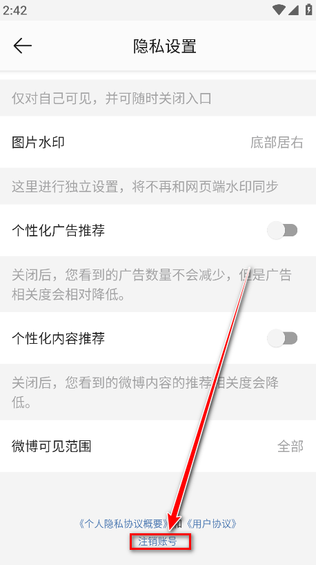 微博轻享版app官方版(原微博国际版) 微博轻享版app官方版(原微博国际版)