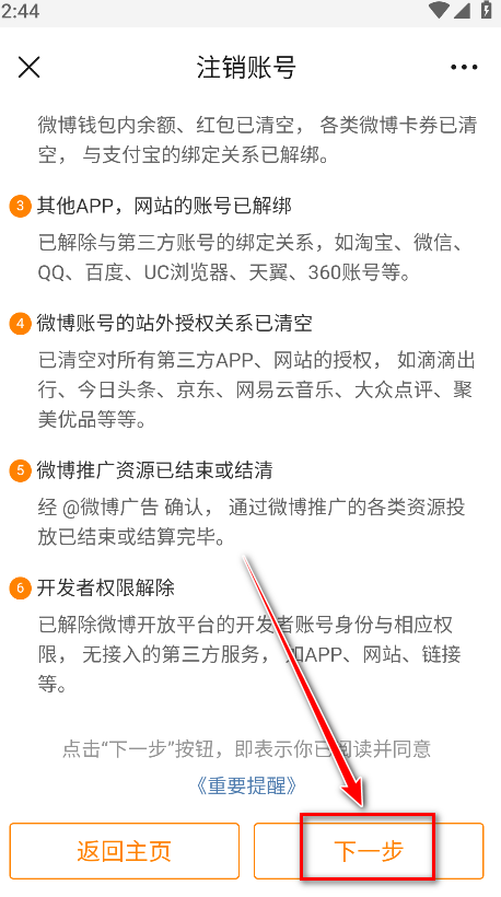微博轻享版app官方版(原微博国际版) 微博轻享版app官方版(原微博国际版)