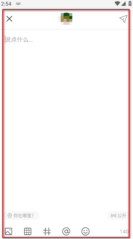 微博轻享版app官方版(原微博国际版) 微博轻享版app官方版(原微博国际版)