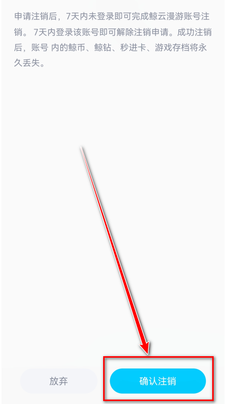 鲸云漫游官方版 鲸云漫游官方版