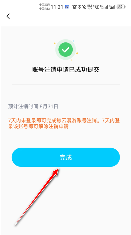 鲸云漫游官方版 鲸云漫游官方版
