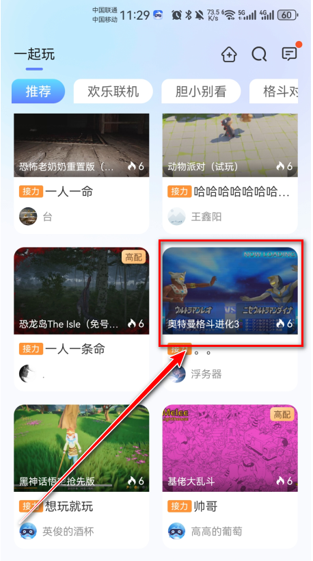 鲸云漫游官方版 鲸云漫游官方版