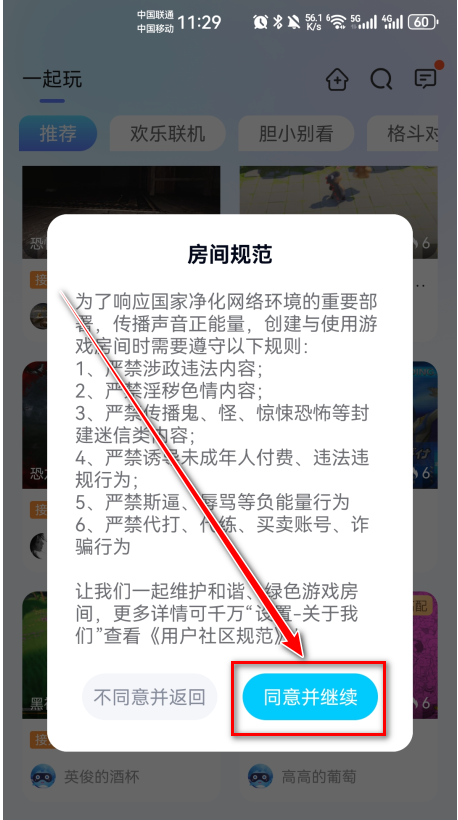 鲸云漫游官方版 鲸云漫游官方版