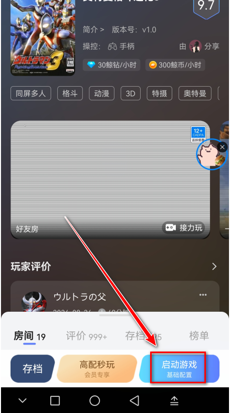 鲸云漫游官方版 鲸云漫游官方版