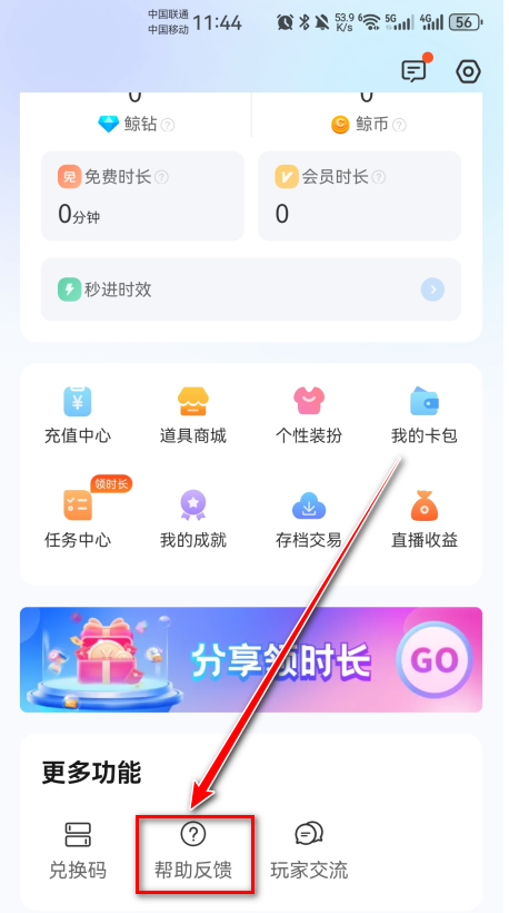 鲸云漫游官方版 鲸云漫游官方版