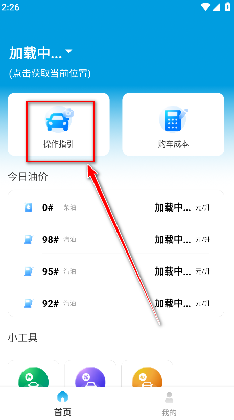 随手拍违章手机版 随手拍违章手机版