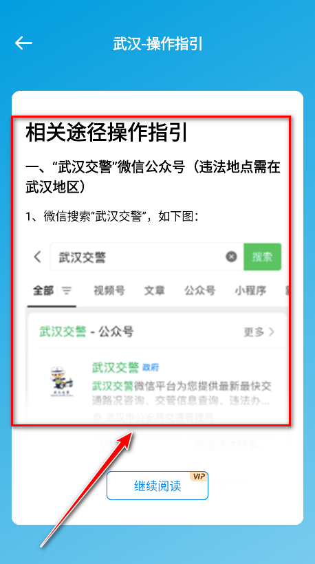 随手拍违章手机版 随手拍违章手机版