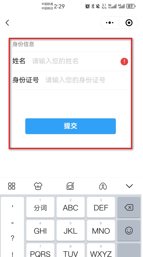 随手拍违章手机版 随手拍违章手机版