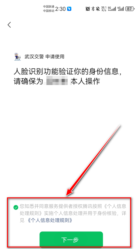 随手拍违章手机版 随手拍违章手机版