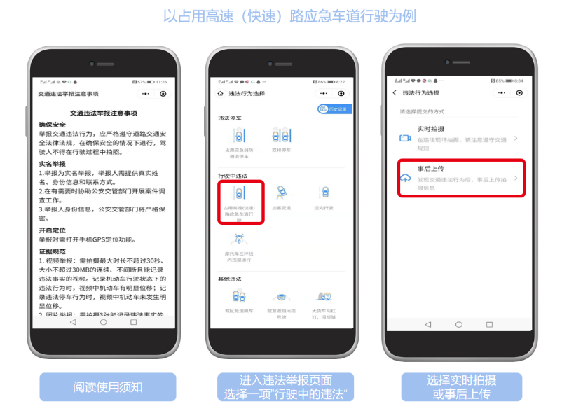 随手拍违章手机版 随手拍违章手机版