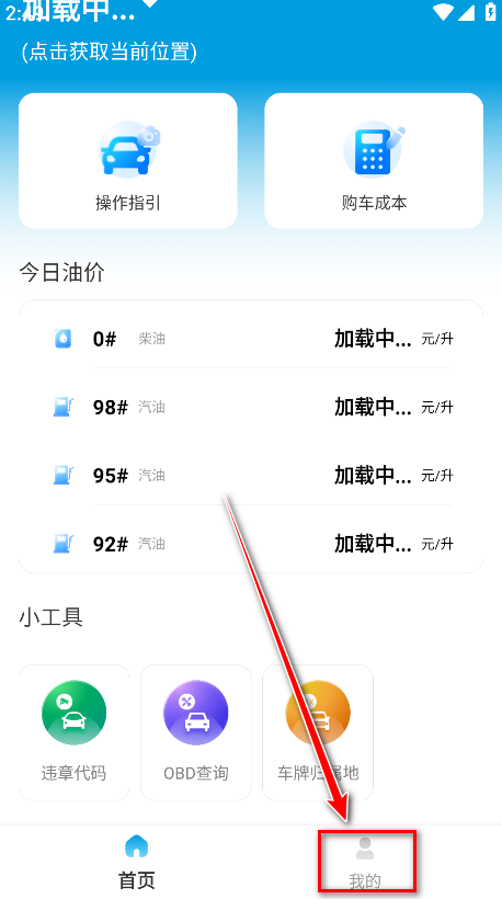 随手拍违章手机版 随手拍违章手机版