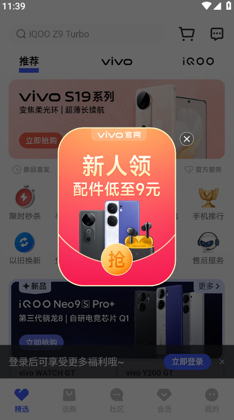 vivoֻ̳ٷ汾 10.3.2.6׿ͼ4