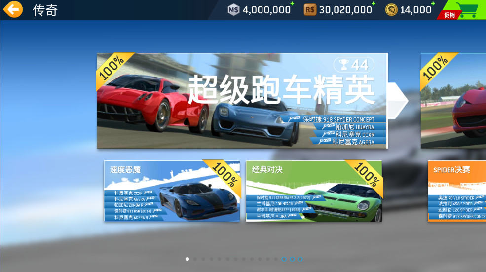 ʵ3ƽ(Real Racing 3) 13.0.7İͼ1