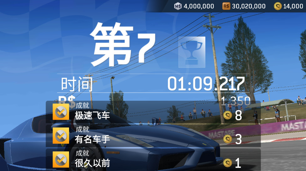 ʵ3ƽ(Real Racing 3) 13.0.7İͼ4