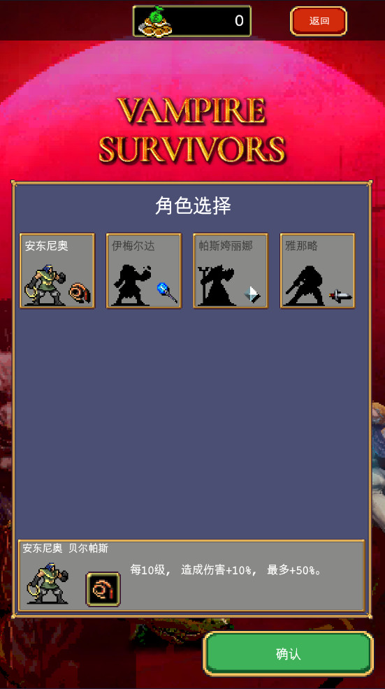 ѪҴ°汾(Vampire Survivors) 1.12.108׿ͼ2