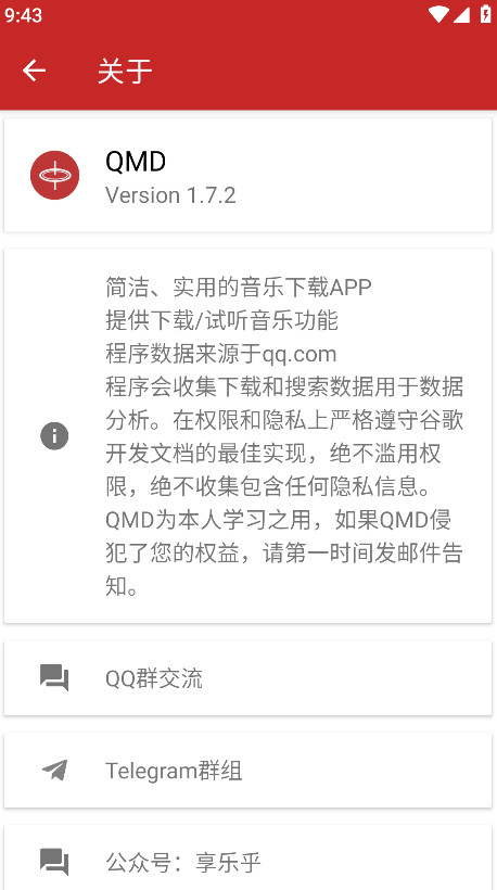 qmdapp v1.7.2׿ͼ1