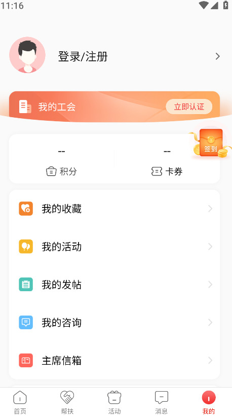 ³app°汾 2.6.2׿ͼ3