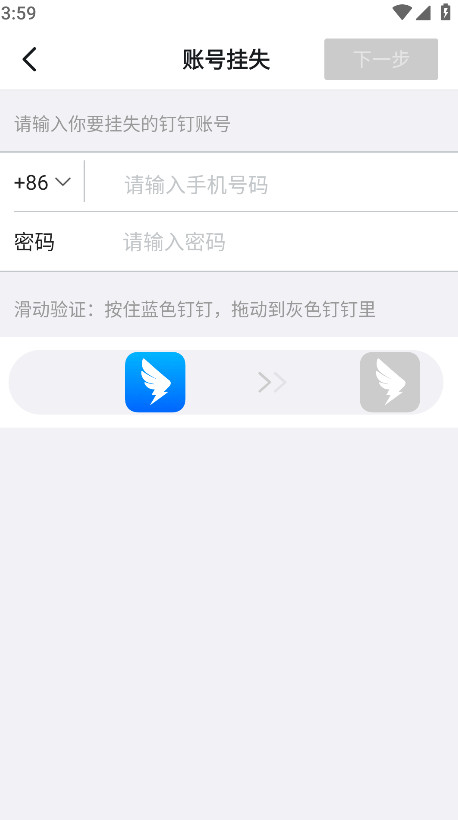 ƽƽ̨ 7.6.45.2׿ͼ3