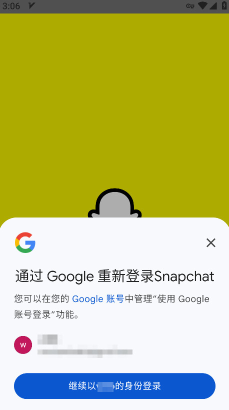 snapchat 13.24.0.41 Beta׿ͼ1