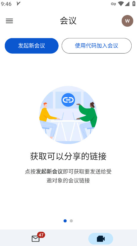 ȸ°汾(Gmail) 2024.12.22.713326569.Release׿ͼ2