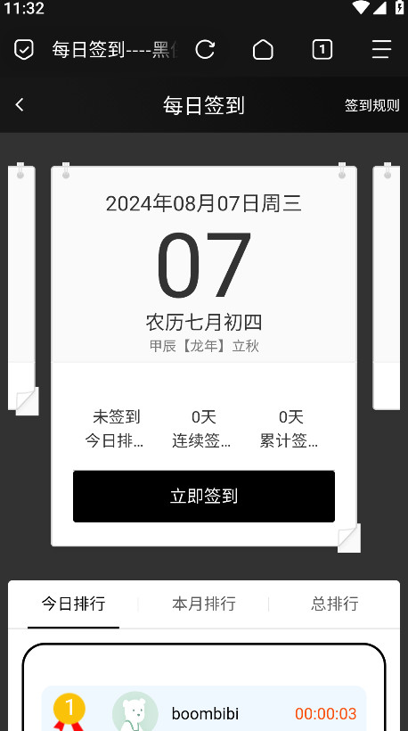 apk°汾 1.6.2׿ͼ1