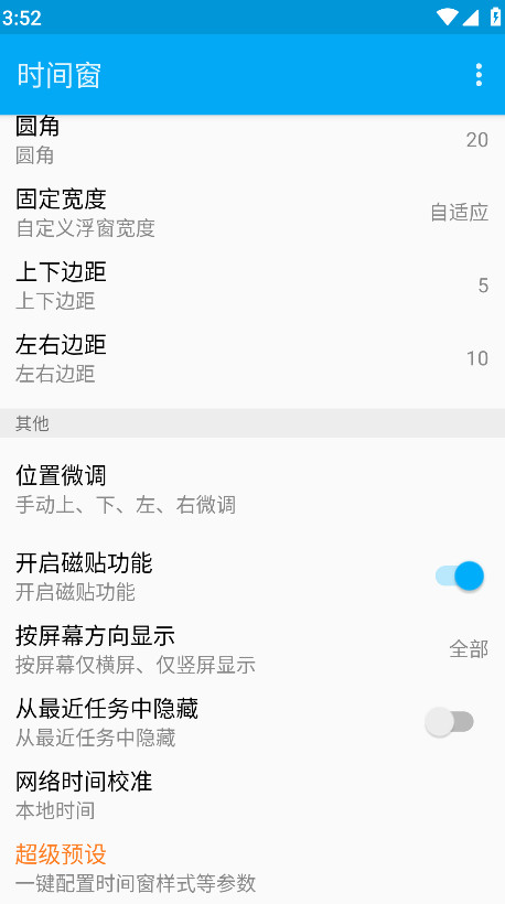 ʱ䴰appٷͼ2